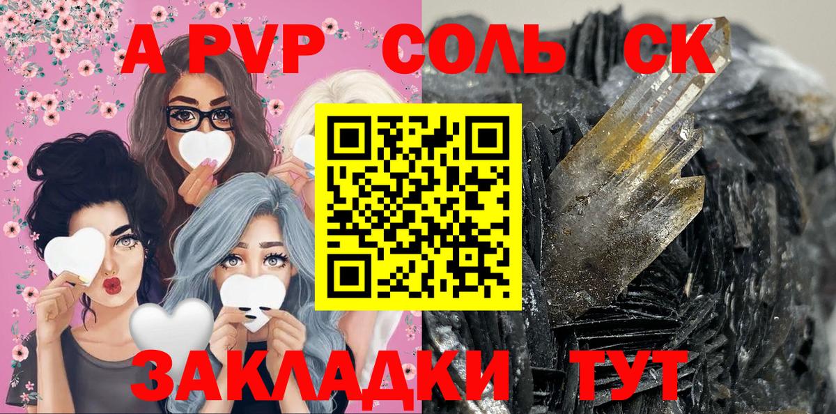 Альфа ПВП кристаллы Воскресенск
