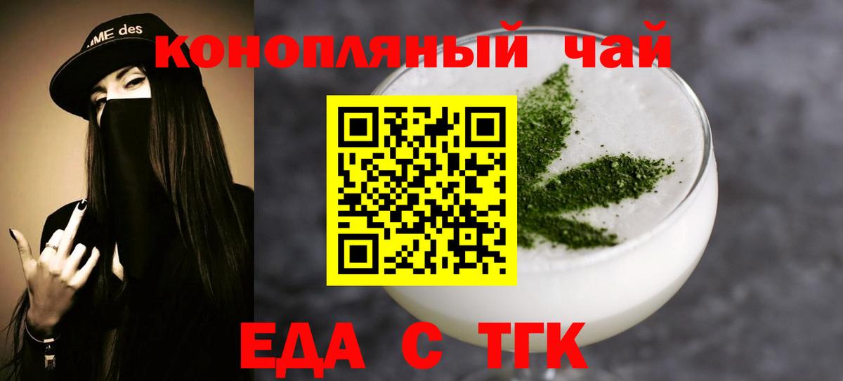 Воскресенск  Еда ТГК конопля  Вход с VPN 