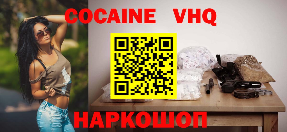 КОКАИН 99% Воскресенск