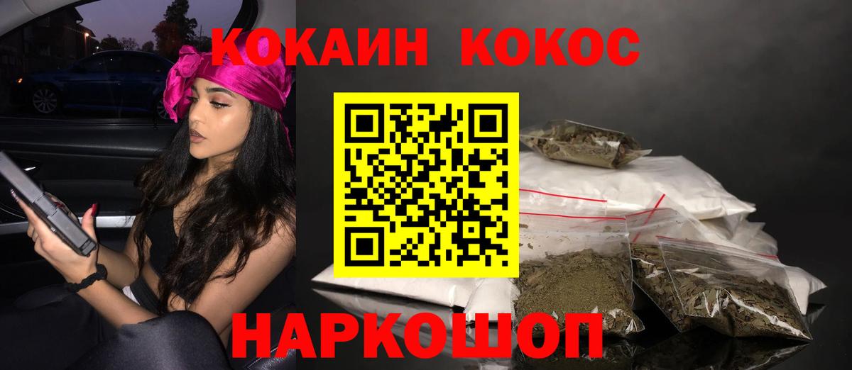 КОКАИН VHQ  Вход с VPN  Cocaine  КОКАИН Боливия  Воскресенск 