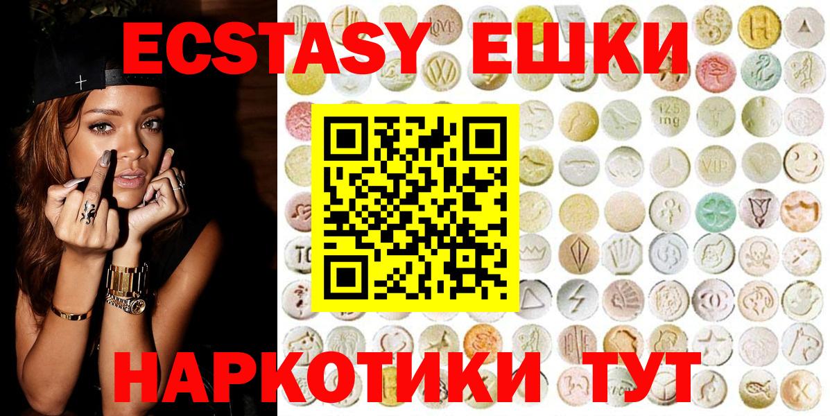 Воскресенск  ЭКСТАЗИ mix  Вход с VPN  Экстази louis Vuitton 