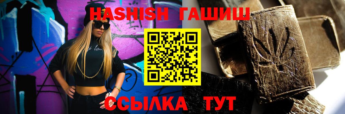 ГАШИШ хэш  Вход с VPN  Воскресенск 