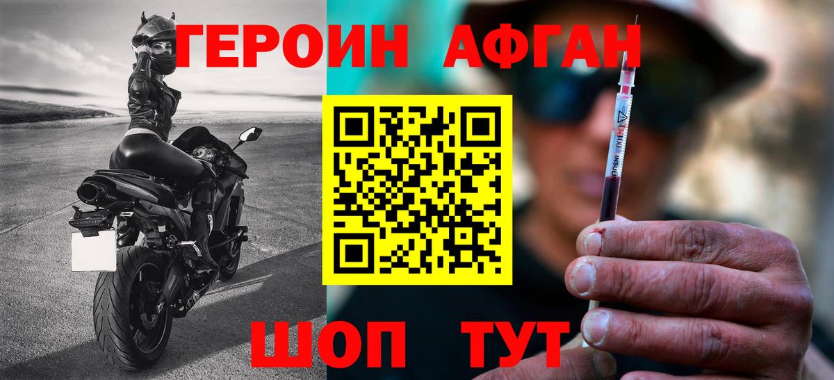 Героин  Героин герыч  Вход с VPN  Воскресенск 