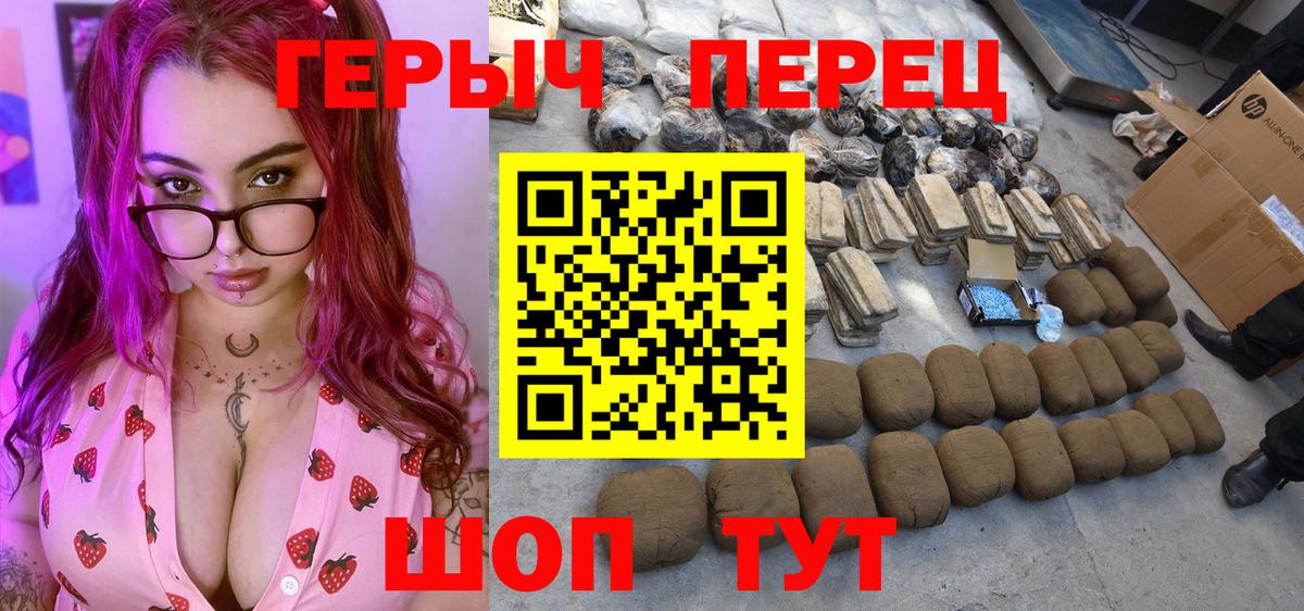 Героин белый Воскресенск
