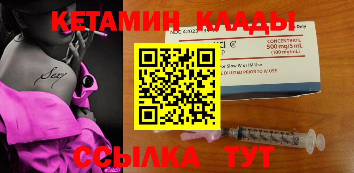 Воскресенск  КЕТАМИН ketamine  Кетамин ketamine  Вход с VPN 