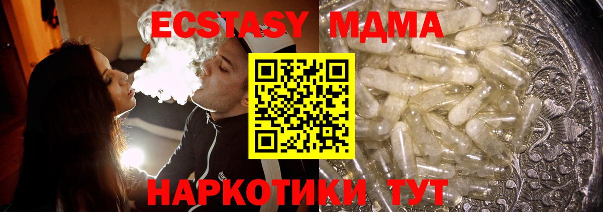 Воскресенск  МДМА молли  MDMA кристаллы  Вход с VPN 