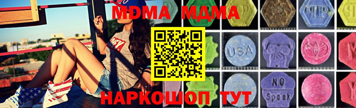 МДМА кристаллы Воскресенск