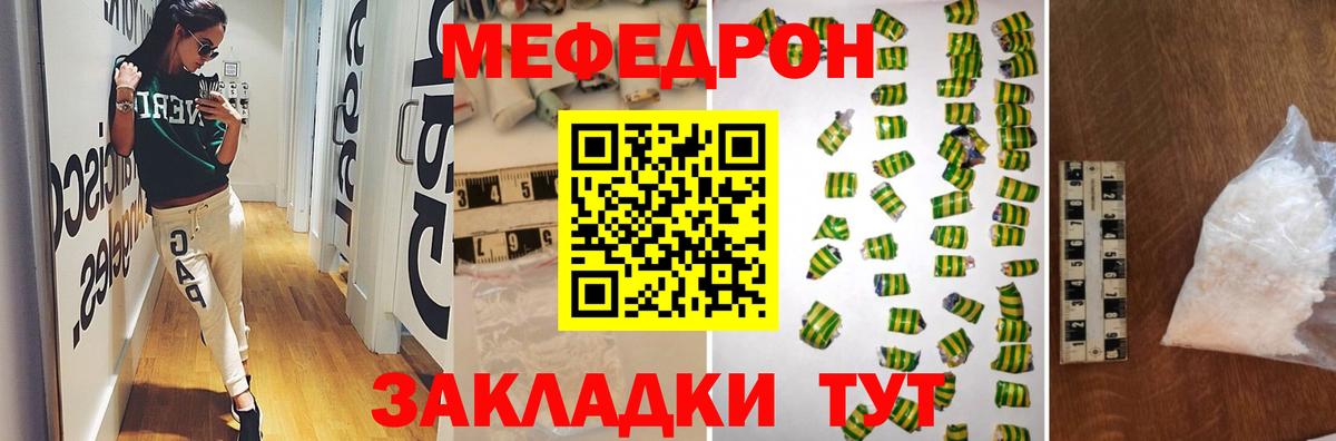 Меф мука Воскресенск