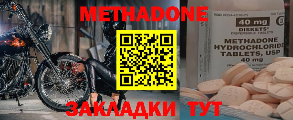 Метадон VHQ  Метадон VHQ  Вход с VPN  Воскресенск 