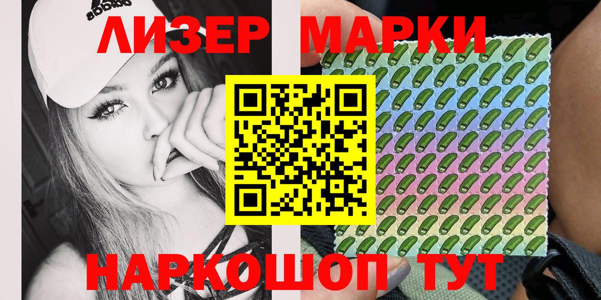 Марки N-bome 1500мкг  Марки N-bome 1500мкг  Вход с VPN  Воскресенск 